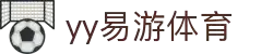 yy易游(中国)体育·官方网站-米乐